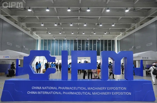 Latest company news about kami menghadiri CIPM china di kota Qindao
