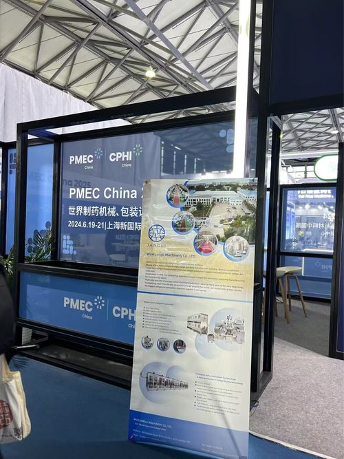 Latest company news about Shanghai CPHI pameran. Anda dipersilakan untuk mengunjungi kami N5-72